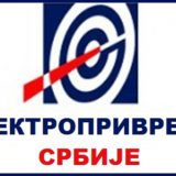EPS moli ugrožene da se prijave za besplatne kilovate 1