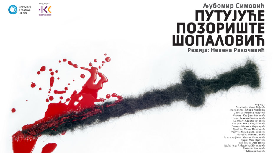 Kreativni haos otvorio pretfestivalski deo 34. Nušičevih dana 1 Kreativni haos otvorio pretfestivalski deo 34. Nušičevih dana 1