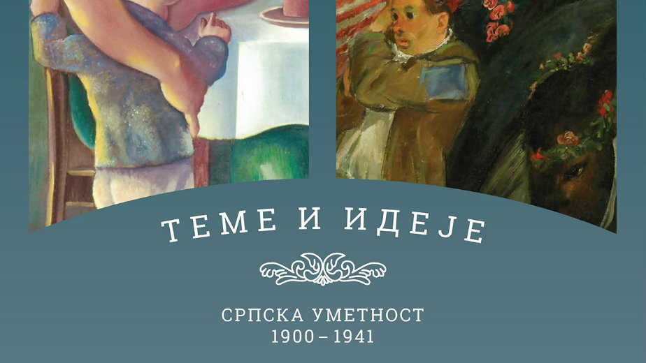 Srpska umetnost 1900–1941. 1