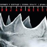 Nepodnošljiva lakoća zla 12