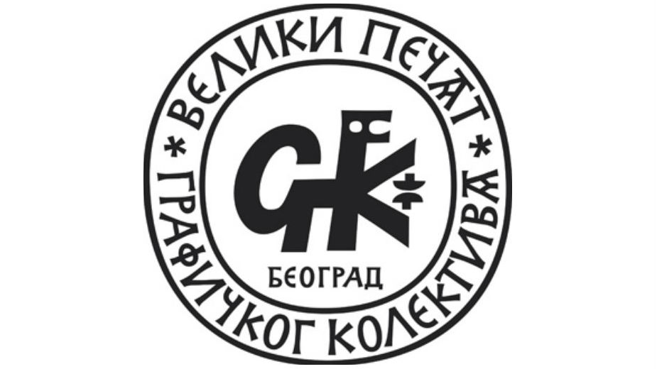 Veliki pečat za "Plavog zeca" Alana Bećirija 1 Veliki pečat za "Plavog zeca" Alana Bećirija 1