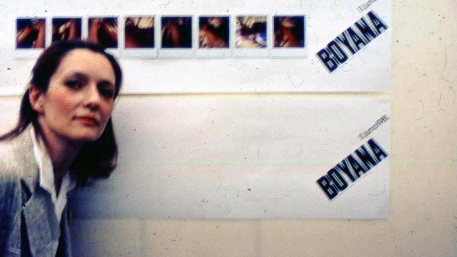 Veliki lanac postojanja u fotografijima Bojane Baltrop 1