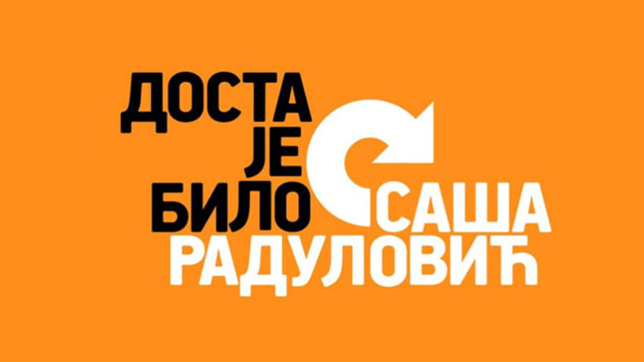 Poziv Šapiću da se izjasni da li će u koaliciju sa SNS-om 1