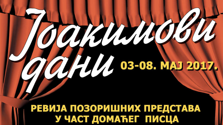 Joakimovi dani u Kragujevcu 1 Joakimovi dani u Kragujevcu 1