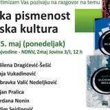 Tribina “Medijska pismenost i medijska kultura” 12