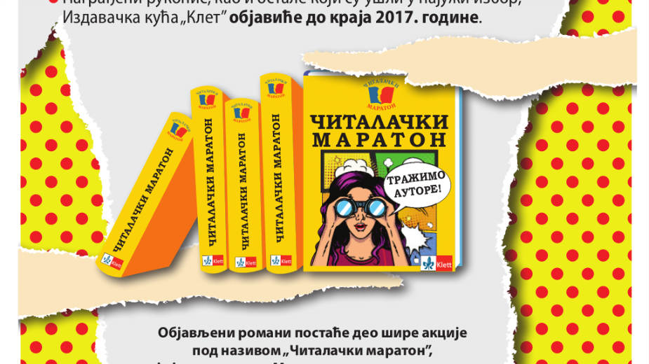 Raspisan konkurs za neobjavljeni roman za mlade 1