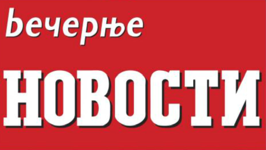 Klub veterana: Država duguje Novostima 1