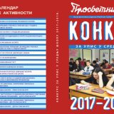 U prodaji konkurs za upis za srednje škole 9