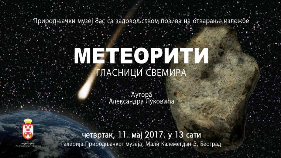 „Meteoriti, glasnici Svemira“ 1