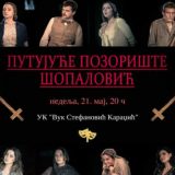 Premijera predstave ,,Putujuće pozorište Šopalović” 1