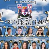 Đaci generacije- ponos Voždovca 10