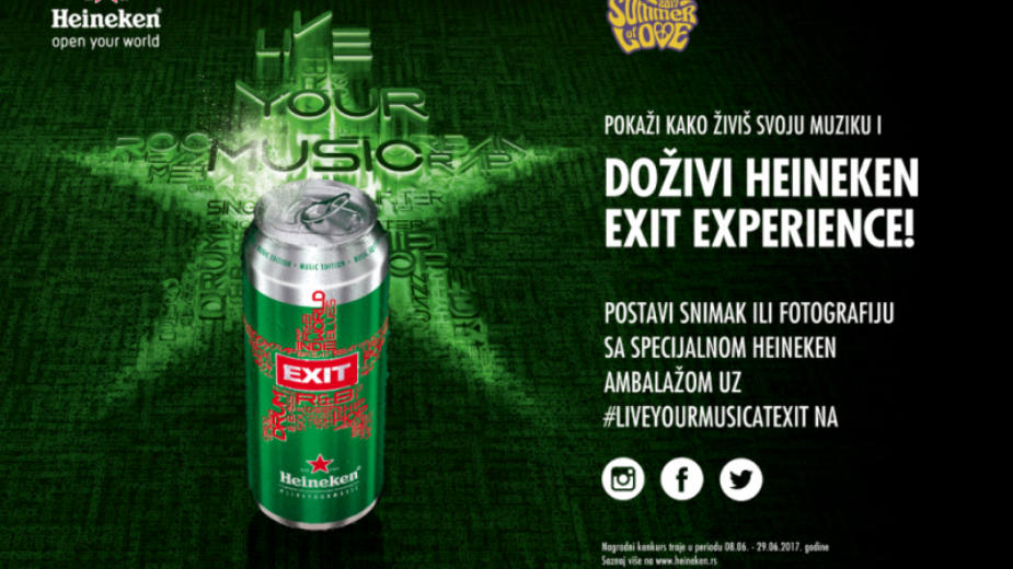 Heineken specijalna serija muzičkih pakovanja 1