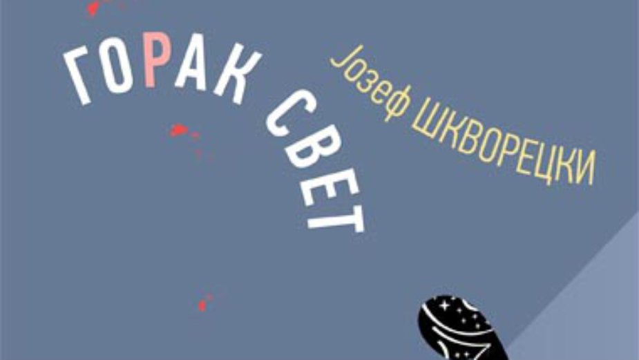 Engleska konverzacija i čehoslovačka carina 1