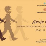 Sećanje na detinjstvo 1