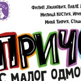 Dramska igra je lekovita za decu 3