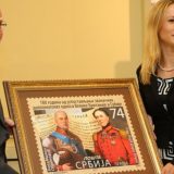 Poštanska marka za 180 godina 3