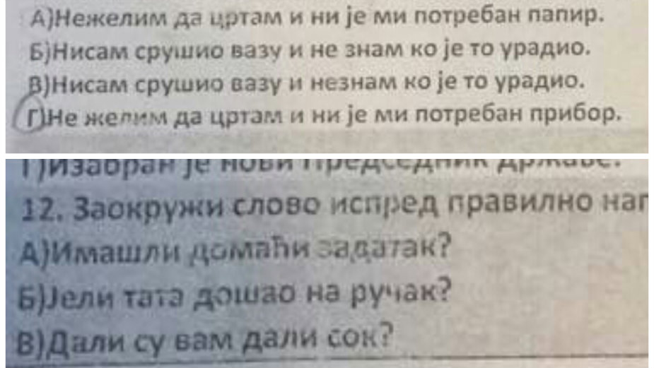 Kontrolni puni grešaka, posledice snose đaci 1