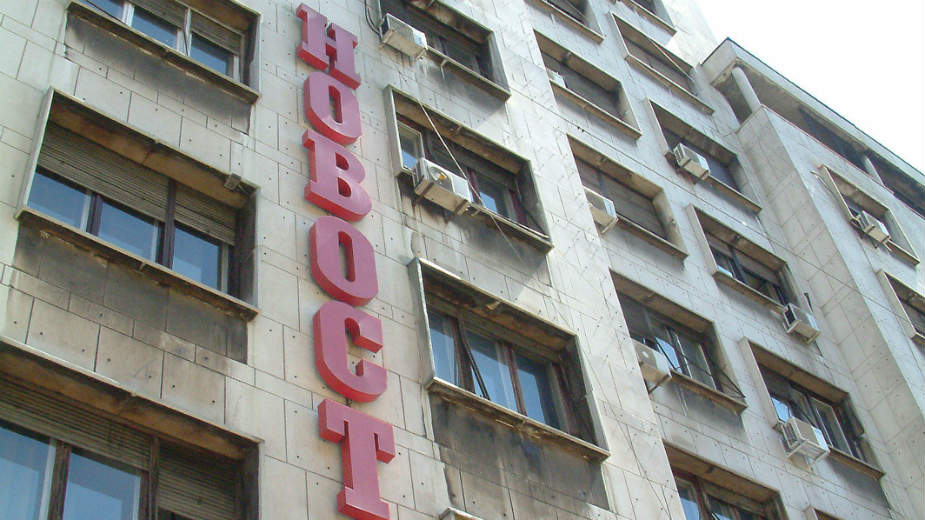 Država izlazi iz vlasničke strukture Novosti? 1