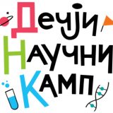 Dečji naučni kamp na Adi Ciganliji od 10. jula 2