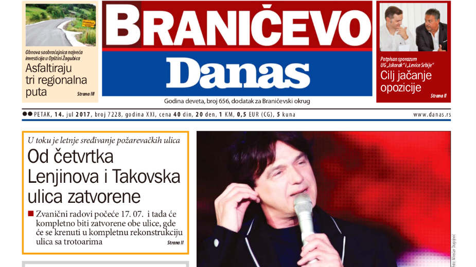 Braničevo - 14. jul 2017. 1