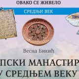 Zanimljivo, odmereno i celovito 15