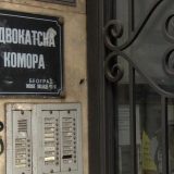 Račun Advokatske komore Beograd u blokadi? 6