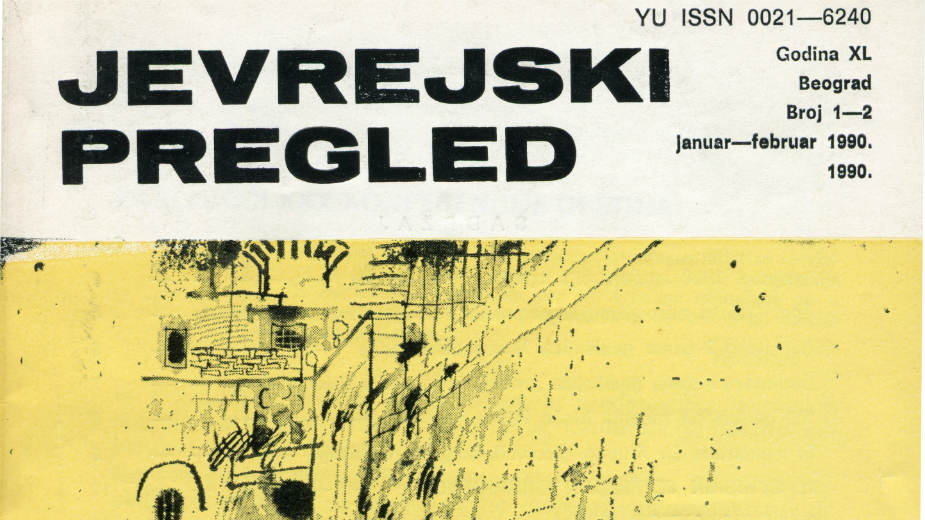 Izložba "Listanje vremena: jevrejska periodika u Srbiji (1888-2016)" 1