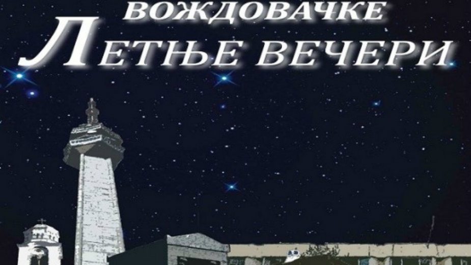 Muzički vodič od 7. do 13. jula 2