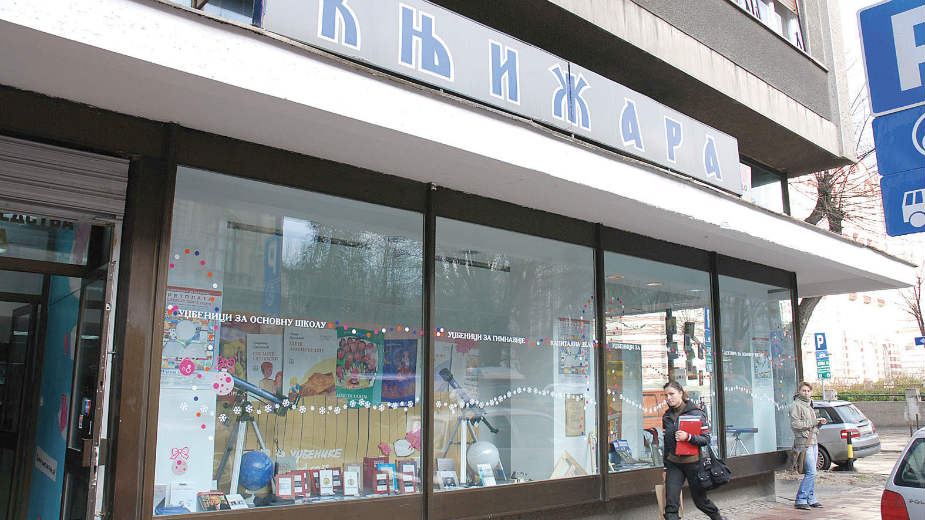 Cene udžbenika i školskog pribora u Zavodu 1