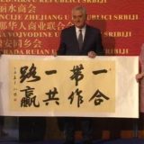 Osnovano kinesko udruženje 13