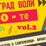 Beograd​ ​voli​ ​’80-te! VOL.​ ​2 13