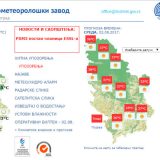 Crveni meteoalarm u Beogradu i zapadnoj Srbiji 10