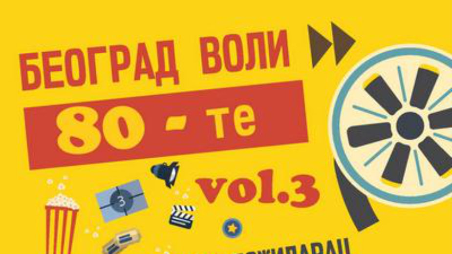 Maraton „Beograd voli osamdesete” u Čuburskom parku 1