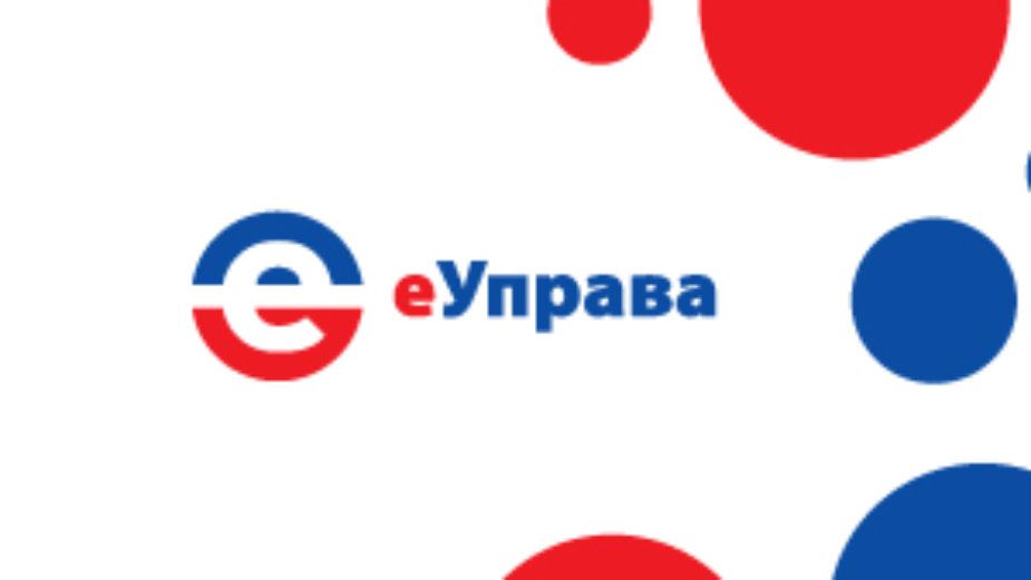 Elektronska evidencija o državljanima Srbije 1