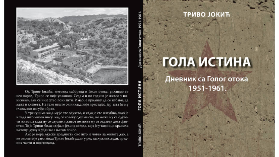 Dnevnik sa najzapadnijeg gulaga 1 Dnevnik sa najzapadnijeg gulaga 1