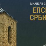 Esejistički putopisi kroz prostor, vreme i arhive 5