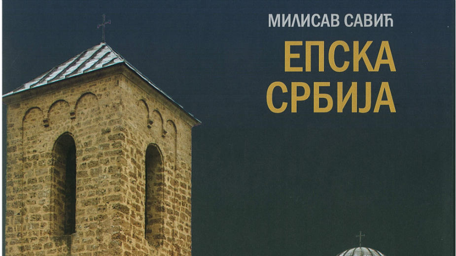 Esejistički putopisi kroz prostor, vreme i arhive 1