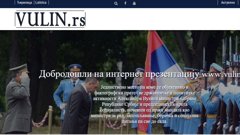 I Vulin ima svoj sajt 1