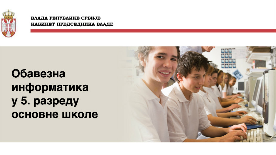 Informatika i računarstvo obavezni u petom razredu 1