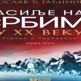 Ratna i mirnodopska stradanja srpskog naroda 5