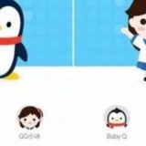 Kina isključila svoje četbotove zbog Komunističke partije 1