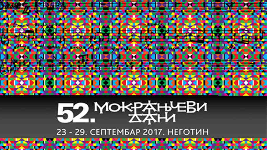 Pet horova na otvaranju 1