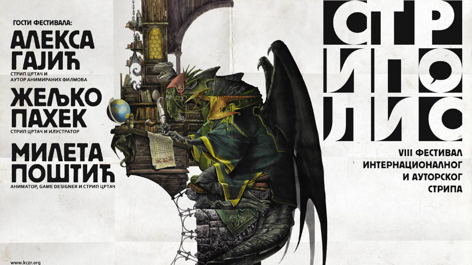 "Stripolis" u najboljem izdanju 1