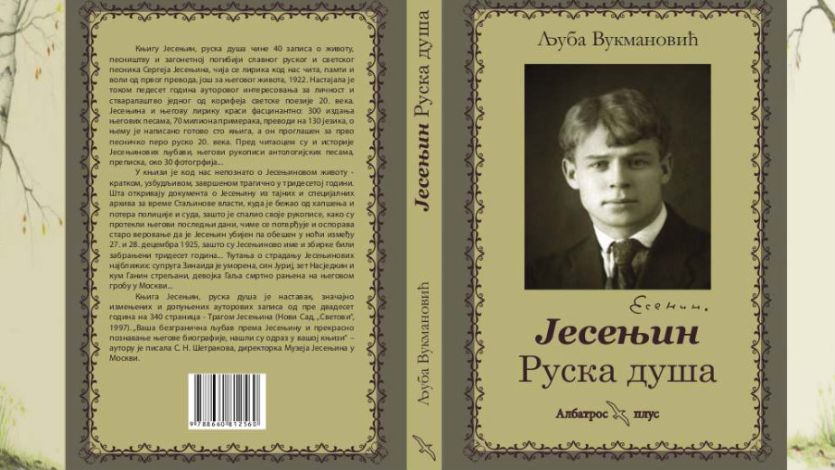 Jesenjin, ruska duša 1 Jesenjin, ruska duša 1