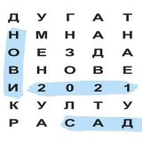 Novosadski filmovi na Kiparskom festivalu Sineatikon 14