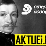 Konkurs za dramski tekst 10