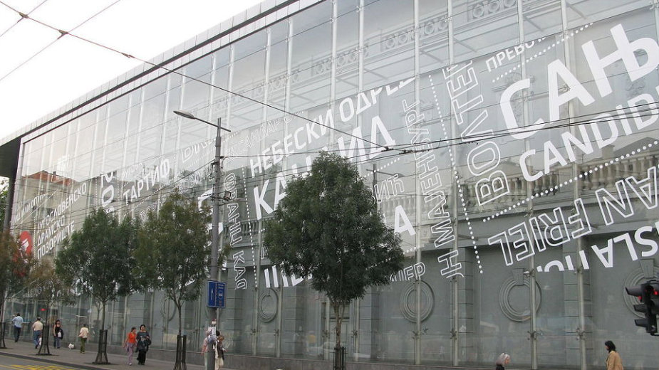 Konferencija Unije teatara u JDP 1