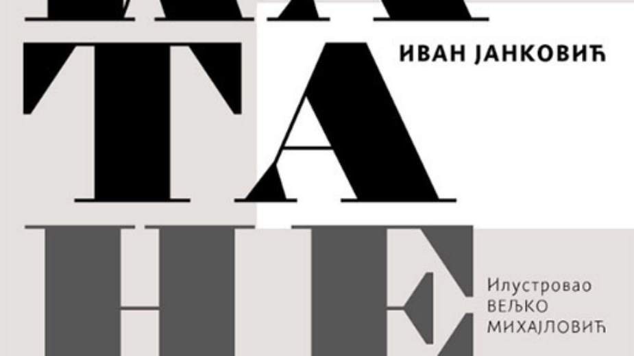 U krugu vremena i putovanja 1 U krugu vremena i putovanja 1