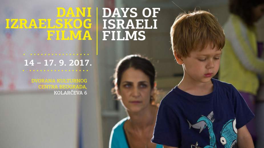 Dani izraelskog filma od 14. do 17. septembra 1 Dani izraelskog filma od 14. do 17. septembra 1
