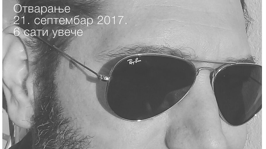 Goran Dimić u vrtlogu nepostojećeg ali realnog 1 Goran Dimić u vrtlogu nepostojećeg ali realnog 1